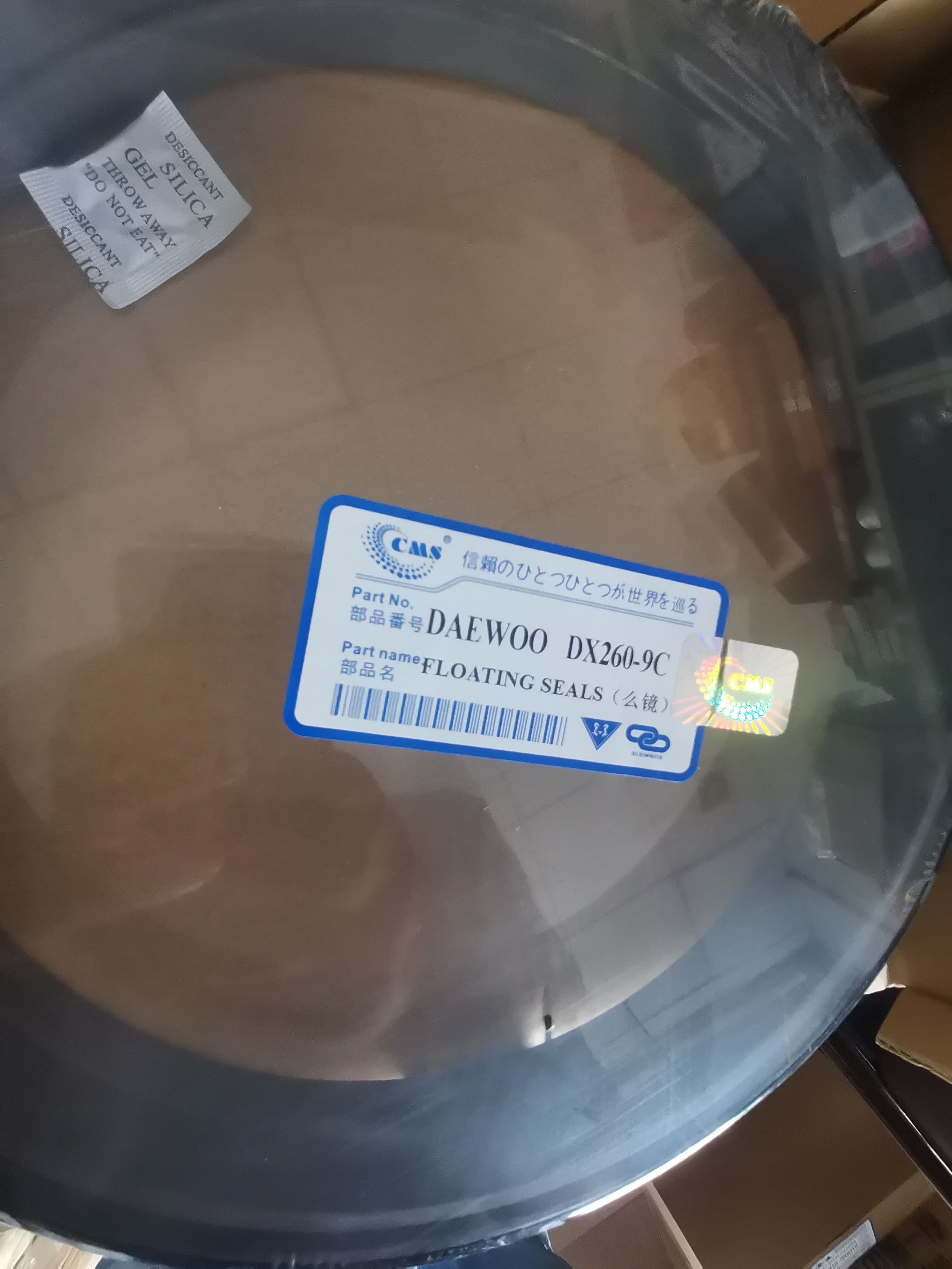 DX260-9C 浮动油封 么镜